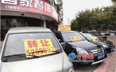 廈門二手車市場(chǎng)&ldquo;熱情四射&rdquo; 五一小長(zhǎng)假部分門店一天就能賣出十來(lái)輛